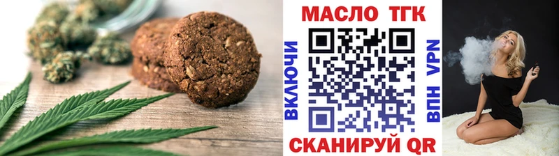 Печенье с ТГК конопля  Красавино 