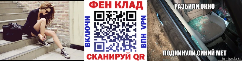 МЕТАМФЕТАМИН Methamphetamine MEGA зеркало Красавино